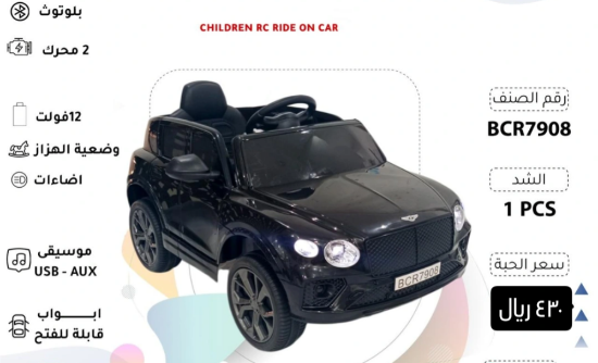 صورة جيب بنتلي أسود مع أضاءات